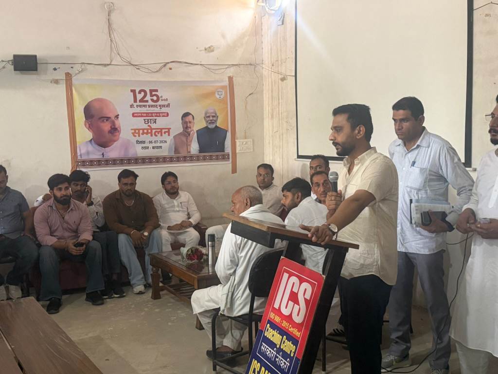 Successful Student Conference Organized Under the Leadership of Yuva Morcha District President Sukhvinder Jakhar